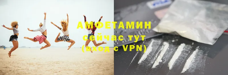 Амфетамин VHQ Великий Устюг