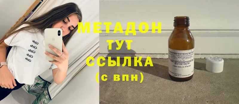 хочу   Великий Устюг  Метадон VHQ 